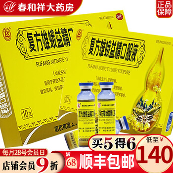 益精口服液