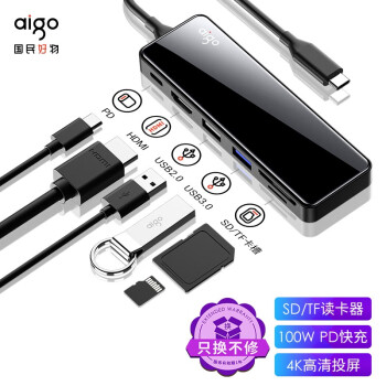 【爱国者（aigo)Type-C扩展坞】-高性价比的电脑扩展利器