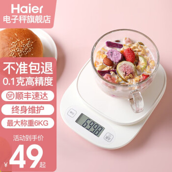 海尔（Haier）烘焙家用小型0.1克高精准厨房电子迷你辅食秤克重称量器高称重美食品称小称器 【海尔精选】高精度0.1g/6kg