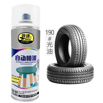 普速自喷漆光油190轮毂汽车涂鸦墙面手摇喷漆小瓶家具木器漆