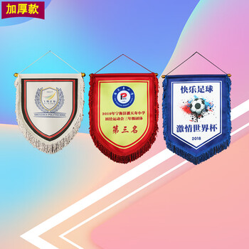 足球队旗定制锦旗定做贡缎加厚交换旗小奖旗足球队旗三角旗帜定制订做