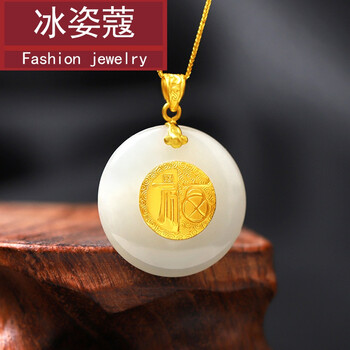 平安扣挂坠圆牌金镶玉项链女送礼七夕情人节礼物足金和田玉吊坠不含链
