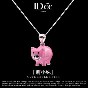 IDee  CREATIVE IDER FOR YOU法国IDee小猪银项链生肖吊坠精致时尚潮牌饰品生日礼物 粉色 链长45cm 吊坠1*1.5cm