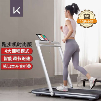 Keep 跑步机K2时尚版家用免安装可折叠定制课程减震