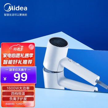 美的（Midea）电吹风 负离子吹风机 加用大功率吹风筒 柔顺护发电吹风机 MB-AJ0501白色