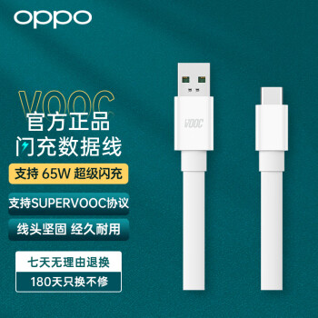OPPO原装快充Type-C数据线，安全稳定充电，长线便利日常