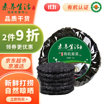 从素养生活品味南北干货|价格走势分析