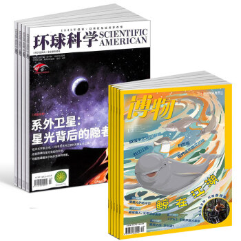 我们爱科学少年版+博物杂志 2022年7月起订阅组合 中国少年儿童 6-12岁 小学初中生课外阅读少儿科普科学百科 E套装：博物+环球科学 杂志