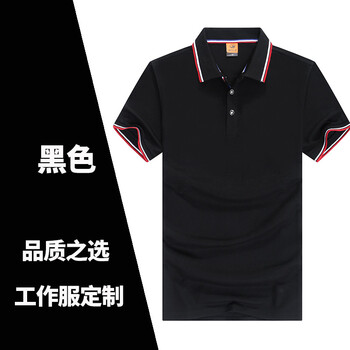 定制工作服T恤印logo企业团体polo餐饮短袖工服工厂工装工衣定做 黑色 S
