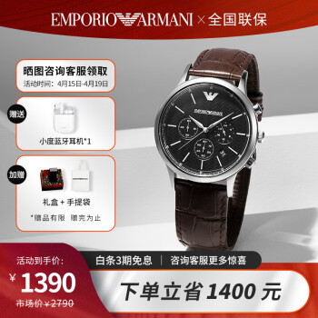 阿玛尼(Emporio Armani)手表 皮质表带休闲商务腕表 日历防水石英男表 送男友生日礼物 AR2482