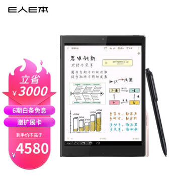 E人E本T11(A0010)——性能超群,价格优惠的商务平板电脑