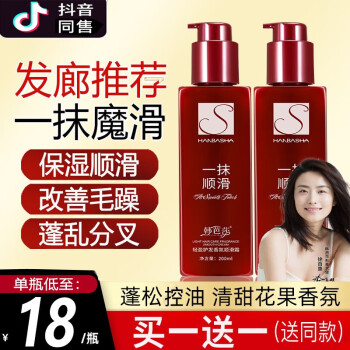 让您的头发焕发健康与光彩|收购韩芭莎护发素!