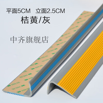 楼梯防滑条防滑条楼梯楼梯台阶防滑条楼梯防滑条贴台阶贴包角l型直角