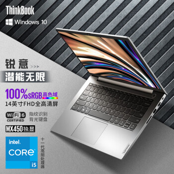 联想ThinkBook 14 2021款 14英寸轻薄笔记本电脑 【01CD】 新11代酷睿i5-1155G7 独显 16G 512G 全sRGB 高色域 标配