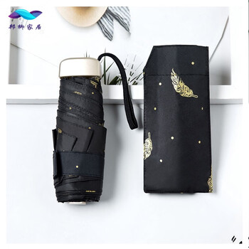 掌中伞小巧灵动掌中伞卡片伞雨晴两用伞防女太阳伞小型防晒迷你伞五折