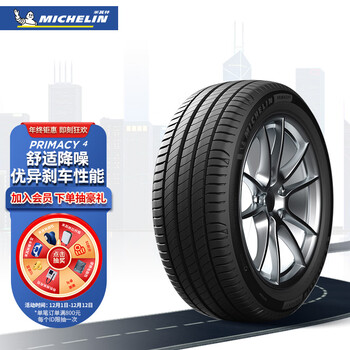 米其林215 50r17 米其林轮胎michelin汽车轮胎215 50r17 95w 浩悦四代primacy 4 适配英朗 科鲁兹 福克斯 荣威ei6 行情报价价格评测 京东