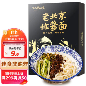 老北京炸酱面价格走势及消费者评测-京城御面堂
