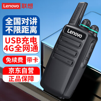 联想（Lenovo）CC 对讲机通不限距离4G公网对讲机5000公里 工地办公户外自驾游手台