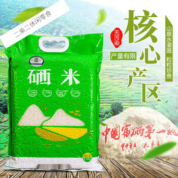 槿茗慷大山村硒米25kg富硒米富硒大米香米20年新米石台富硒米石台富硒
