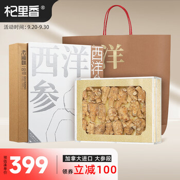 抗衰老,增强免疫力!杞里香西洋参产品价格走势