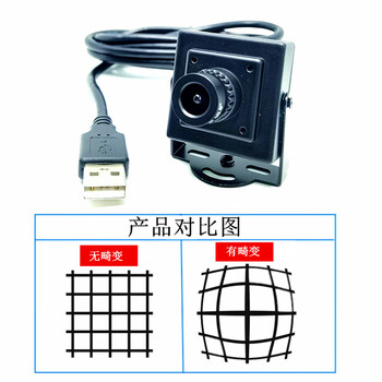 200万高清usb摄像头彩色免驱1080p工业相机广角无畸变 摄像头 黑色有