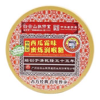敬修堂 西瓜霜味蜜炼润喉糖16粒 1盒装