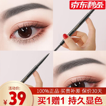 卡姿兰 Carslan 卡姿兰眉笔防水防汗持久不晕染不掉色画极细野生眉初学者男女士通用04 自然灰 图片价格品牌报价 京东