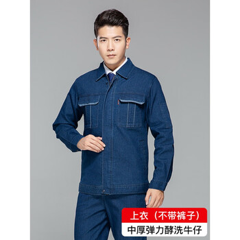 哲汉国家电网工作服夏装国网工装中国南方电网套装牛仔男装劳保上衣