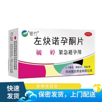 毓婷 左炔诺孕酮片 用于女性紧急避孕药24小时敏婷可选长效避孕药长期