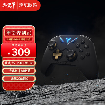 飞智黑武士2pro无线游戏手柄体感多模版 Switch电脑PCsteam精英雄联盟lol原神我的世界IOS原生安卓