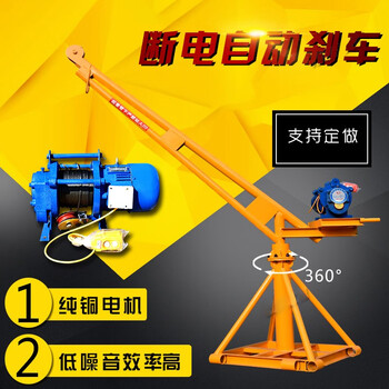 电动起重机家用220v建筑装修吊砖吊沙小型吊机杰诺达上料机提升机电动