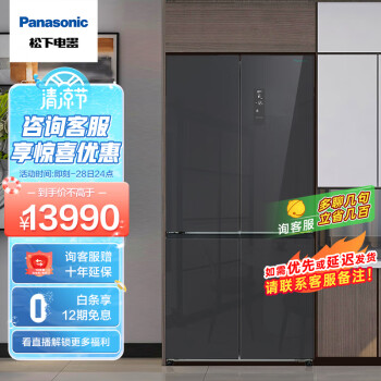 松下（Panasonic）628升十字对开门冰箱 宽幅变温 1级能效 APP智控 顶置压缩机 NR-EW62CGB-H