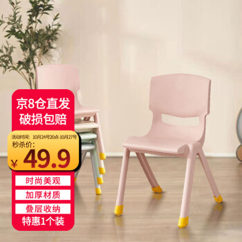 好尔塑料凳子加厚板凳加厚可叠摞靠背凳宝宝餐椅塑料座椅家用客厅小凳子淡皮粉