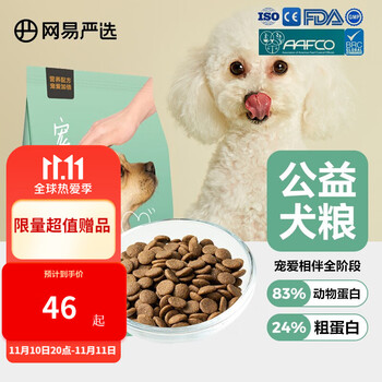 网易严选狗粮价格走势揭秘,自然健康拒绝流氓狗粮