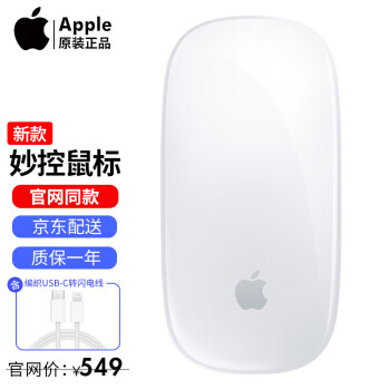 Apple苹果原装鼠标2021年新款无线蓝牙妙控鼠标蓝牙Magic Mouse 妙控鼠标