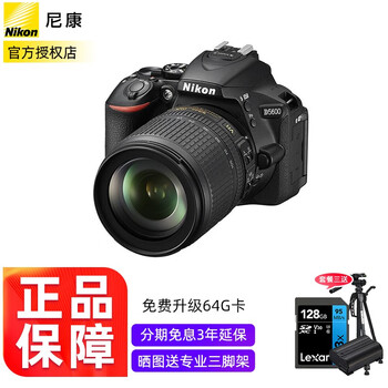 尼康（Nikon） D5600数码单反相机拆单机套机入门级高清家用旅游照相机尼康单反相机 尼康DX18-140ED VR镜头长焦旅游风景