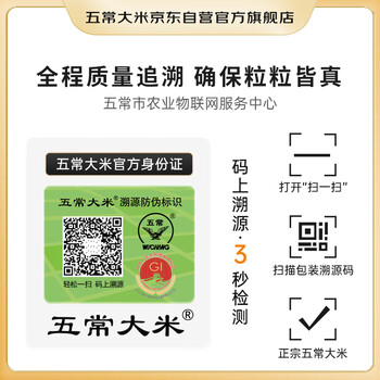 五常大米官方溯源保真付家大院合作社直供绿色五常稻花香米东北大米