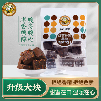 Tiger Mark 虎标茶 红枣桂圆黑糖块独立包装 200g