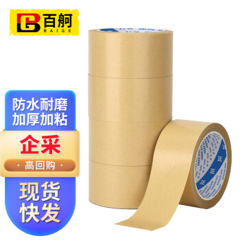 百舸品牌包装耗材——选对商品,保障安全运输