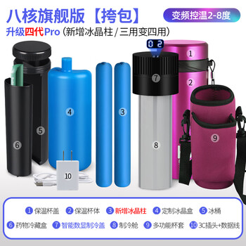 秘密盒子（SECRETSBOX）放胰岛素冷藏盒随身新随身携带车载小冰箱便携式冷藏杯智能制冷杯