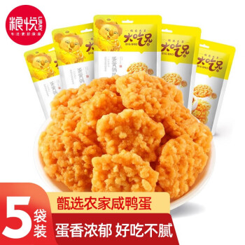 2022年8月19日更新【万能白菜价】的图片 第12张