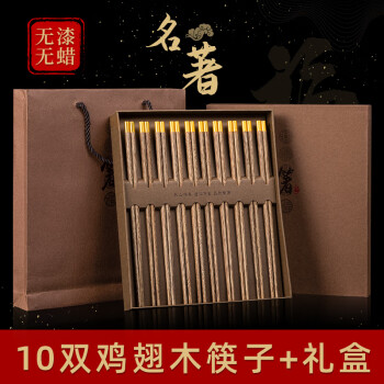 千年恋木筷子，独一无二的餐具艺术品
