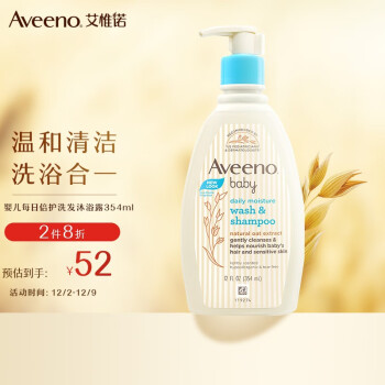 艾惟诺(Aveeno) 儿童洗发水沐浴露二合一宝宝洗护无泪配方 婴儿每日倍护洗发沐浴露354ml