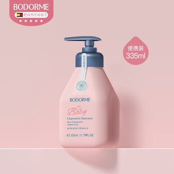 贝德美（bodorme）贝德美儿童蓝甘菊沐浴露水润保湿温和洁净宝宝男女孩通用3-15岁 【氨基酸】儿童洗发水335ml