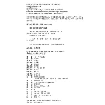 高效能人士都这样说话（日本企业沟通教练冲本琉璃子教你让人立即行动、超越预期的话术！）