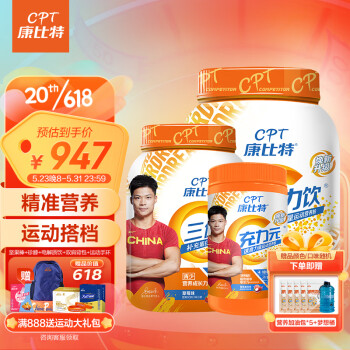 康比特加速——提升运动状态的黄金搭档