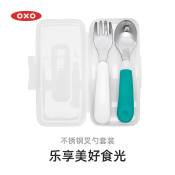 OXO奥秀宝宝餐具:实用、美观、易于管理