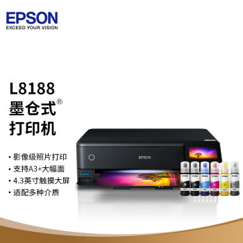 爱普生（EPSON）L8188 A3+墨仓式6色高端照片一体机