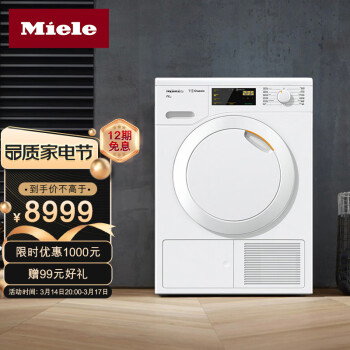 美诺（Miele）7公斤滚筒干衣机 欧洲进口 热泵 香氛配给 智能烘干 TDB120 WP C 线下同款