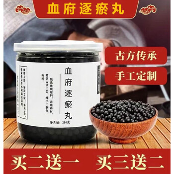 古方血府逐淤丸血府逐瘀汤 买二 一_100g_[周期装]发3瓶【图片 价格